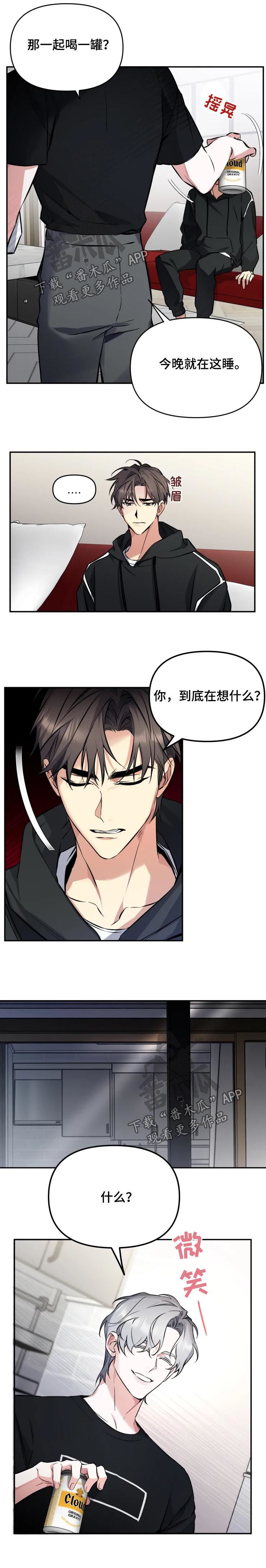 好久不见甚是想念下一句怎么回复漫画,第39章：说什么2图