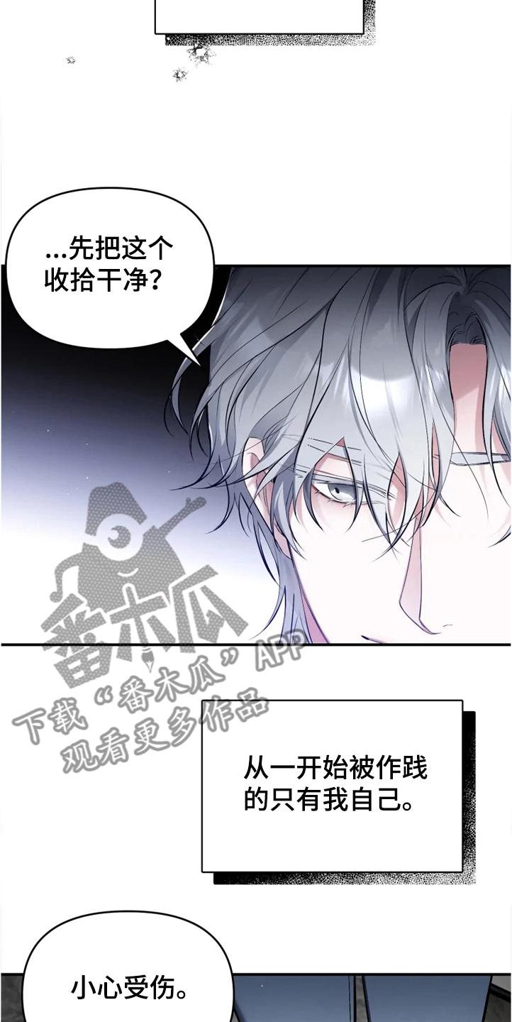 好久不见甚是想念下一句怎么回复漫画,第55章：【番外】为什么生气1图