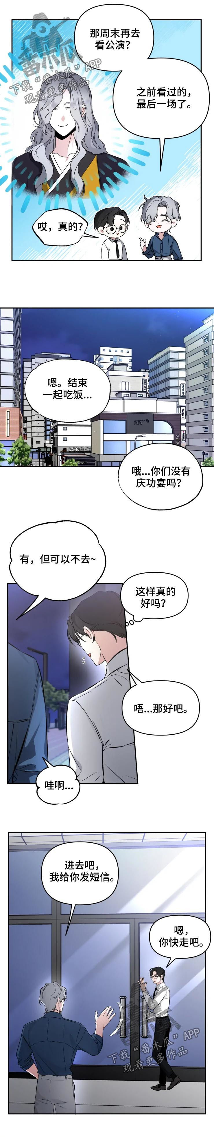 好久不见甚是想念下一句怎么回复漫画,第41章：工作1图
