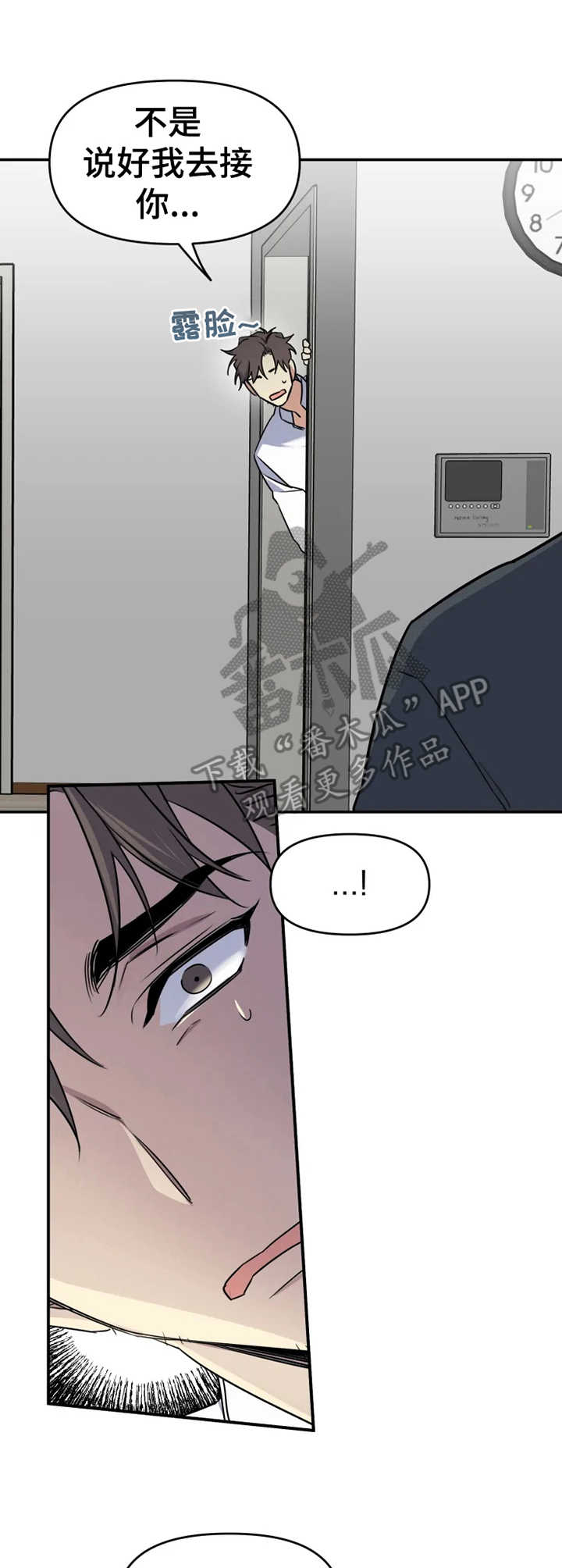 好久不见甚是想念下一句怎么回复漫画,第20章：金屋藏娇1图