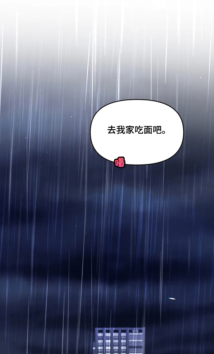 好久不见甚是想念下一句怎么回复漫画,第50章：我是第一次~1图