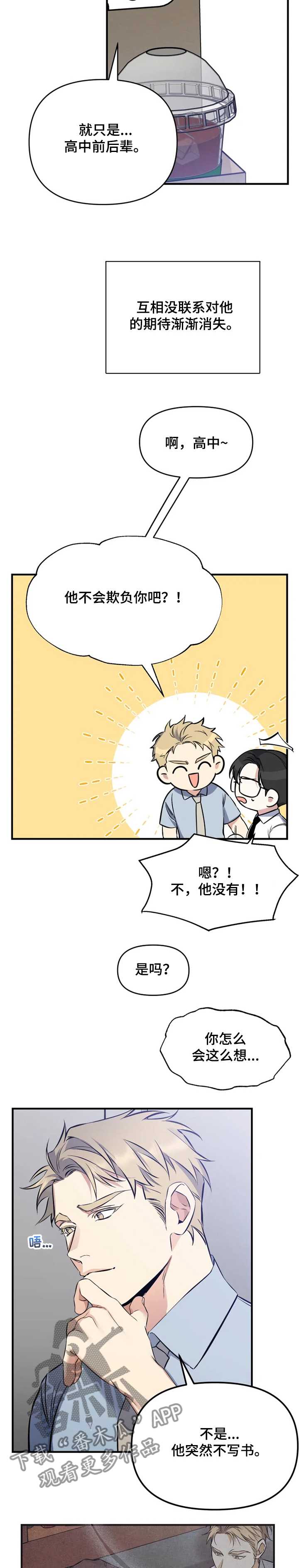 好久不见电视连续剧42集免费在线播放免费版漫画,第47章：回家了1图