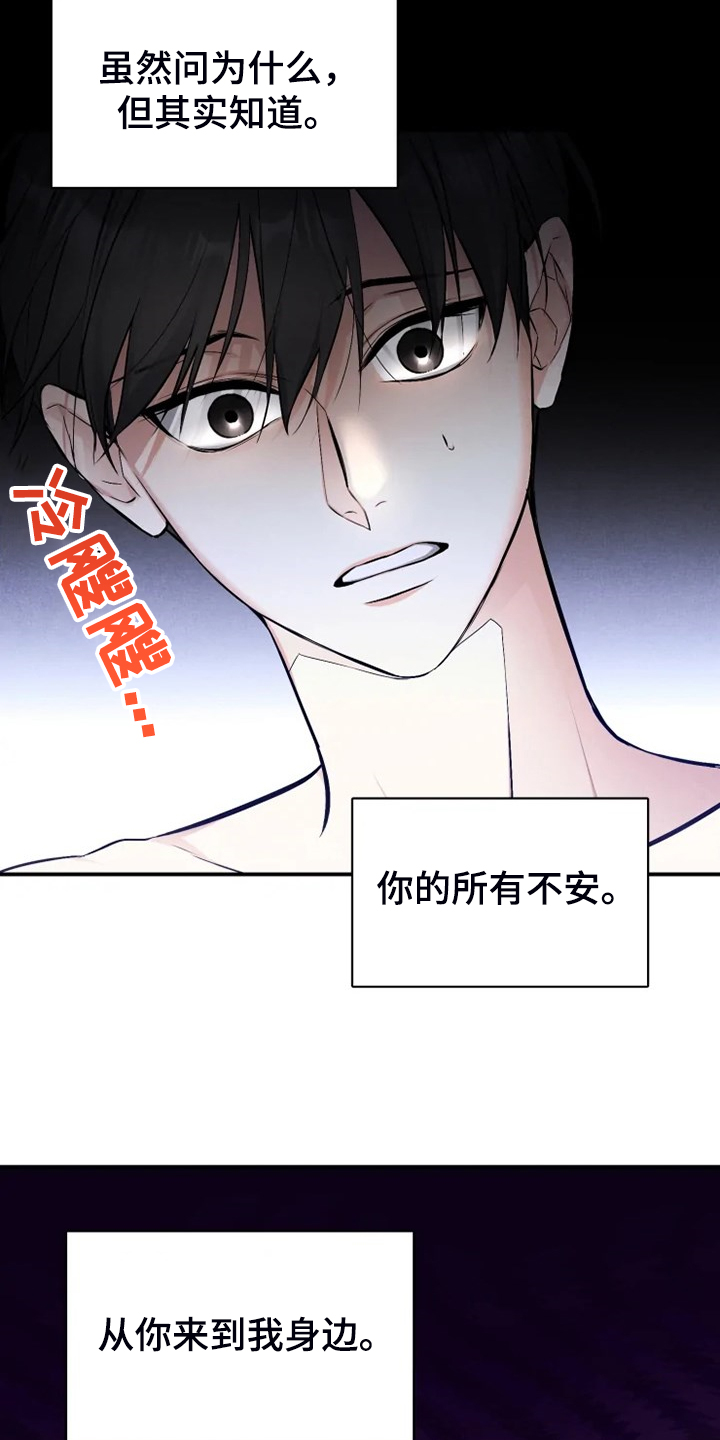 好久不见电视连续剧42集免费在线播放免费版漫画,第61章：【番外】决定恨你1图