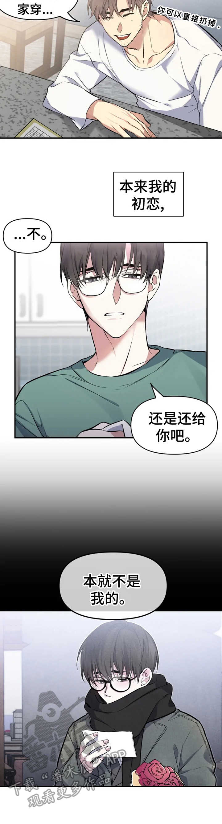 好久不见甚是想念下一句怎么回复漫画,第5章：约会2图