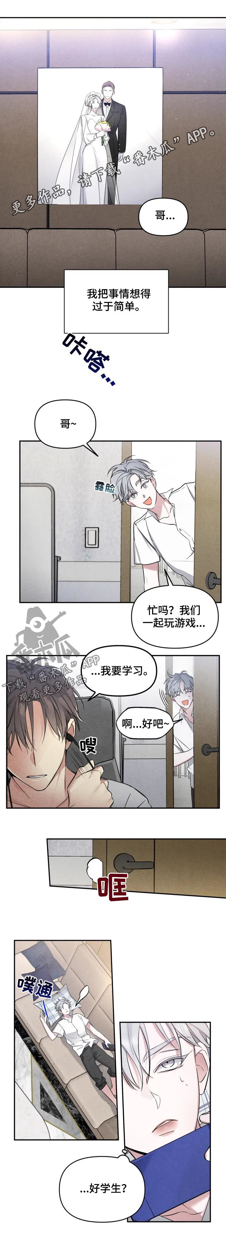 好久不见电视连续剧42集免费在线播放免费版漫画,第34章：一点都没变1图
