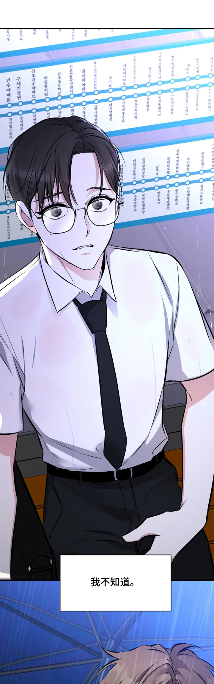 好久不见甚是想念下一句怎么回复漫画,第48章：过得好吗？1图