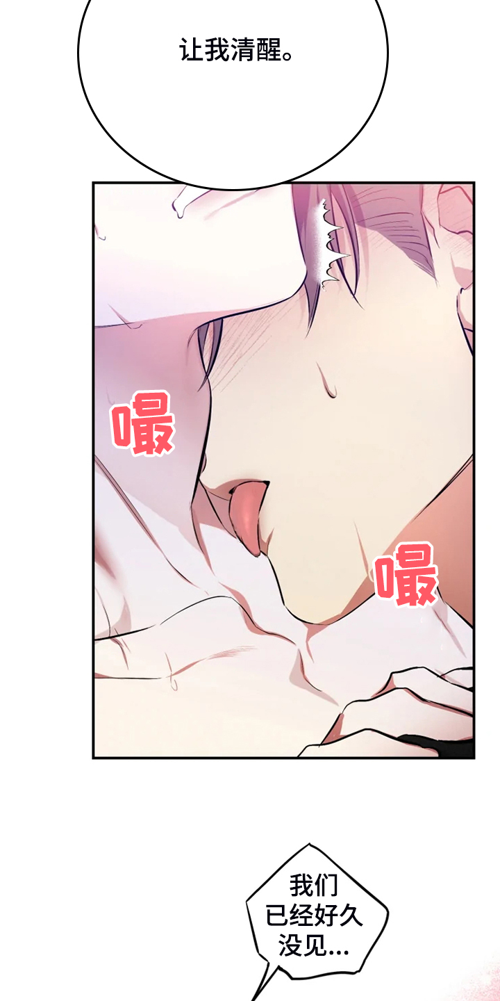 好久不见电视连续剧42集免费在线播放免费版漫画,第60章：【番外】这才是你1图