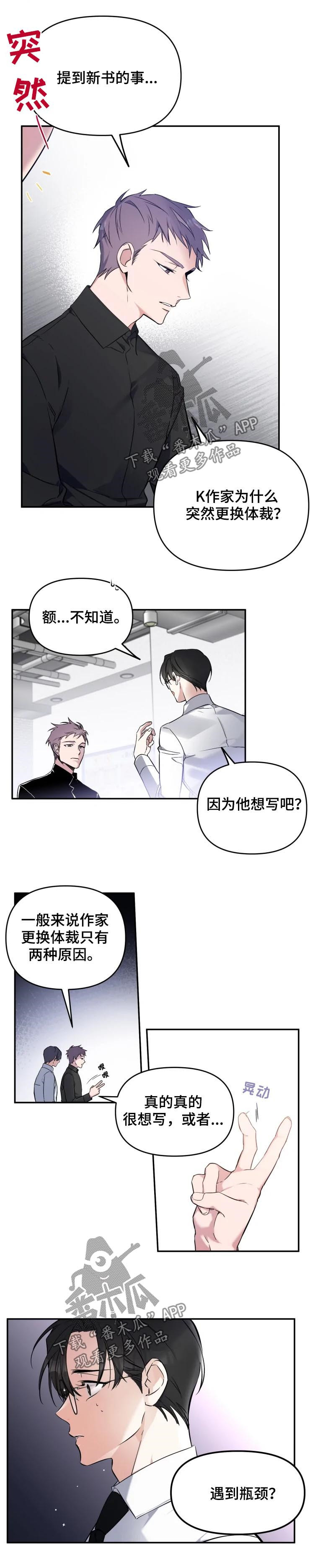 好久不见甚是想念下一句怎么回复漫画,第29章：贪心的人1图