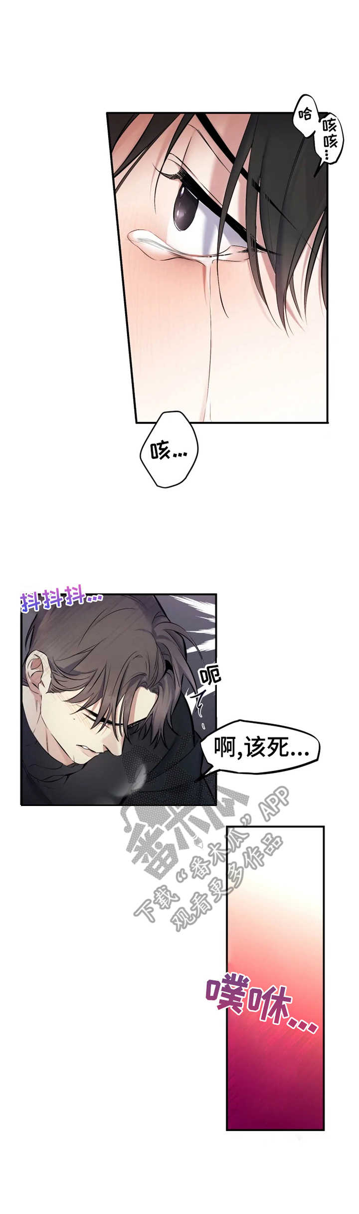 好久不见电视连续剧42集免费在线播放免费版漫画,第8章：要疯了1图
