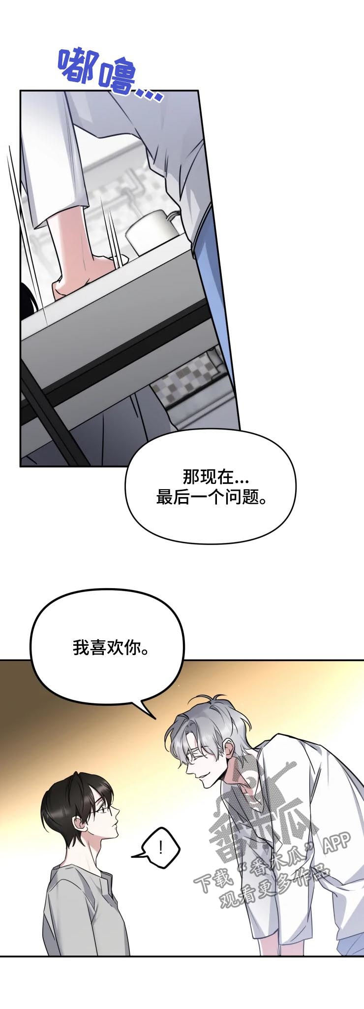 好久不见甚是想念下一句怎么回复漫画,第35章：三个问题2图