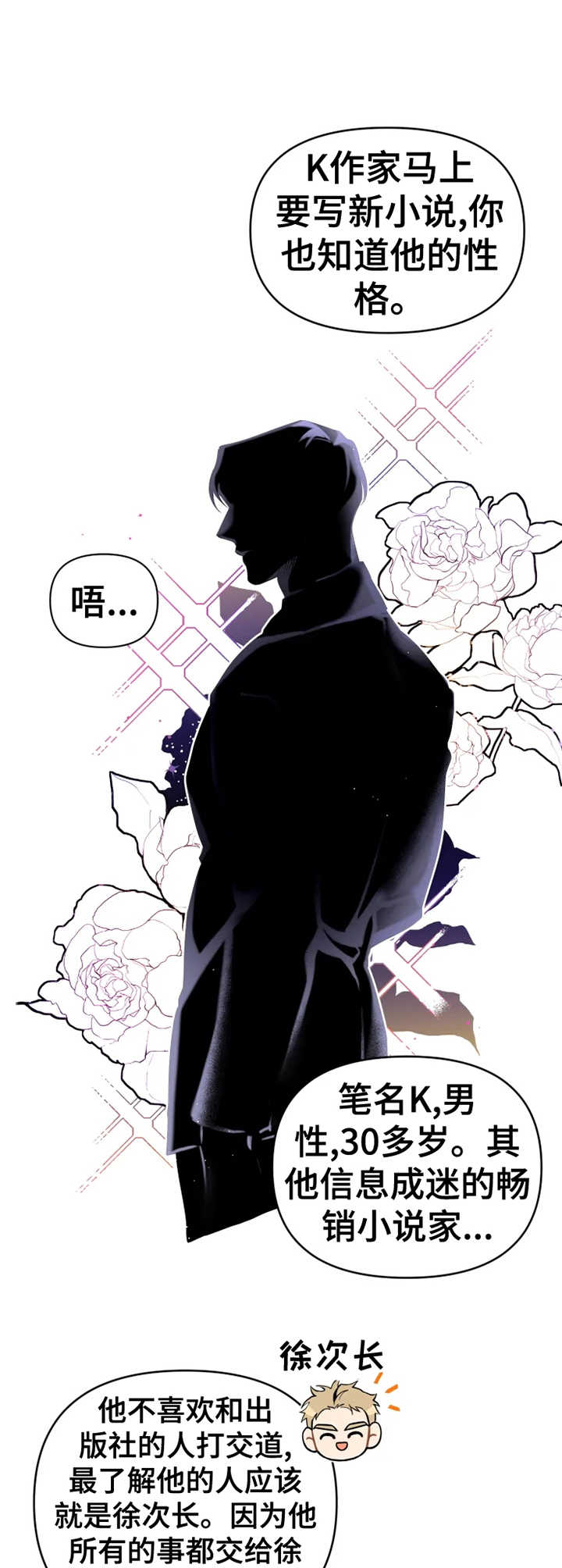 好久不见甚是想念下一句怎么回复漫画,第2章：新任务2图