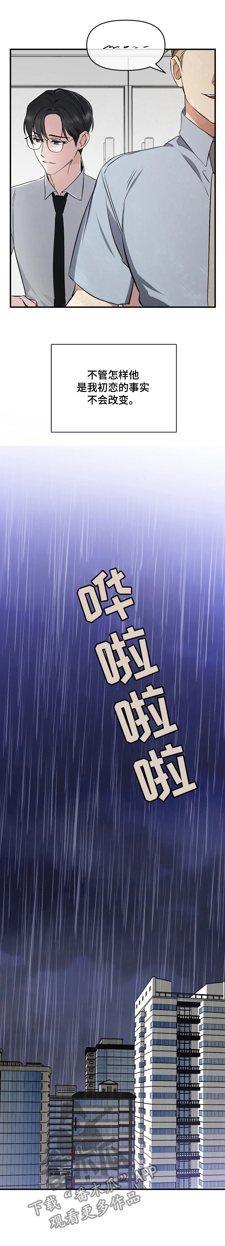 好久不见2021完全版漫画,第48章：过得好吗？1图