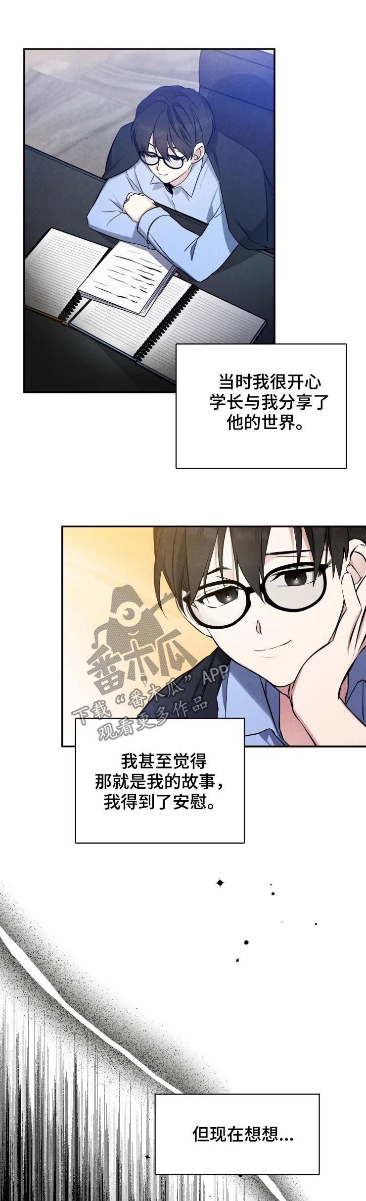 好久不见电视连续剧42集免费在线播放免费版漫画,第44章：别走1图