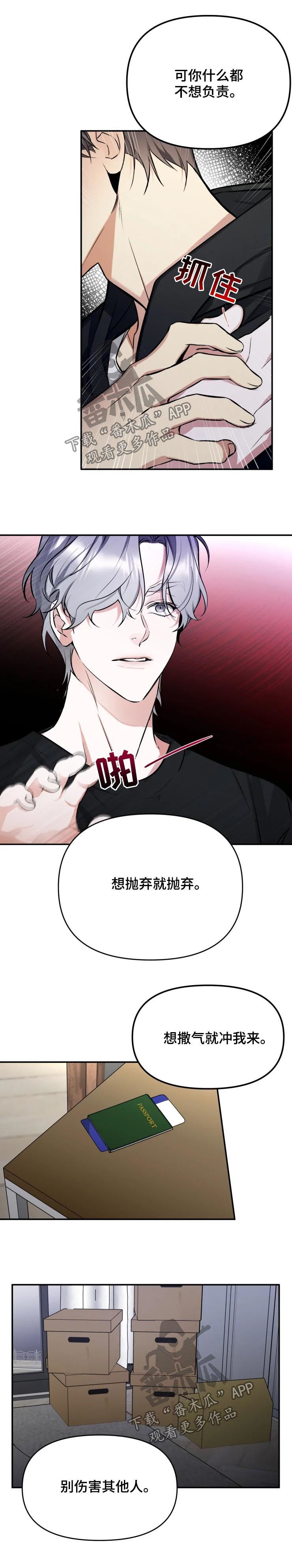 好久不见甚是想念下一句怎么回复漫画,第40章：没资格1图