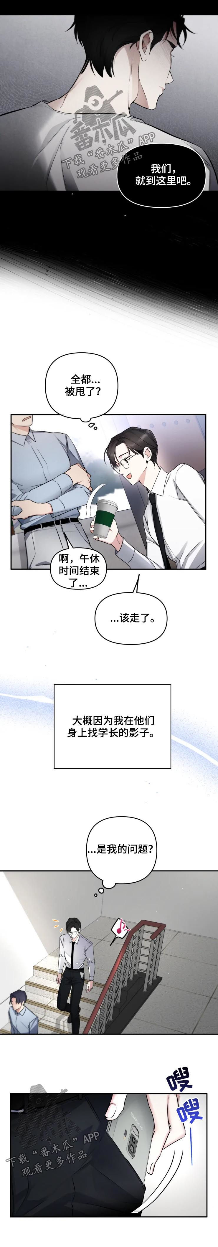 好久不见电视连续剧42集免费在线播放免费版漫画,第37章：约会1图