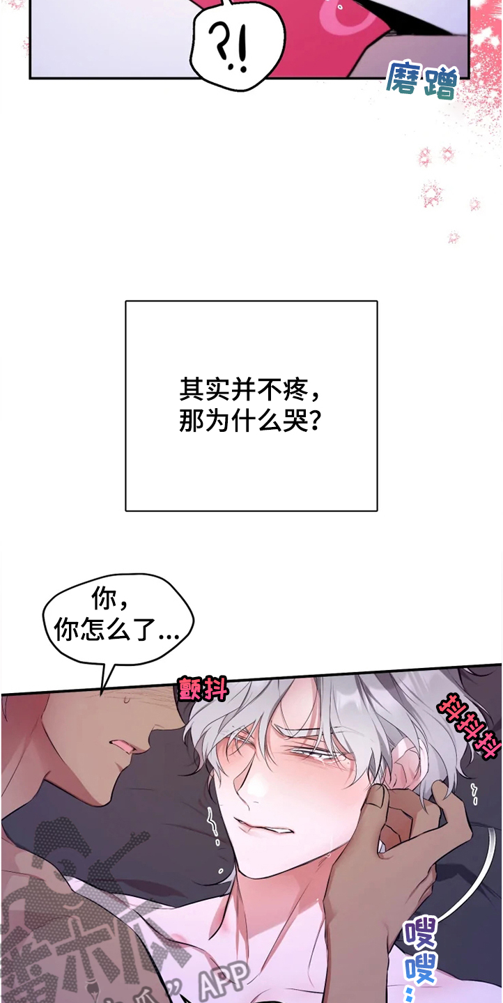 好久不见电视连续剧42集免费在线播放免费版漫画,第56章：【番外】烦死了1图