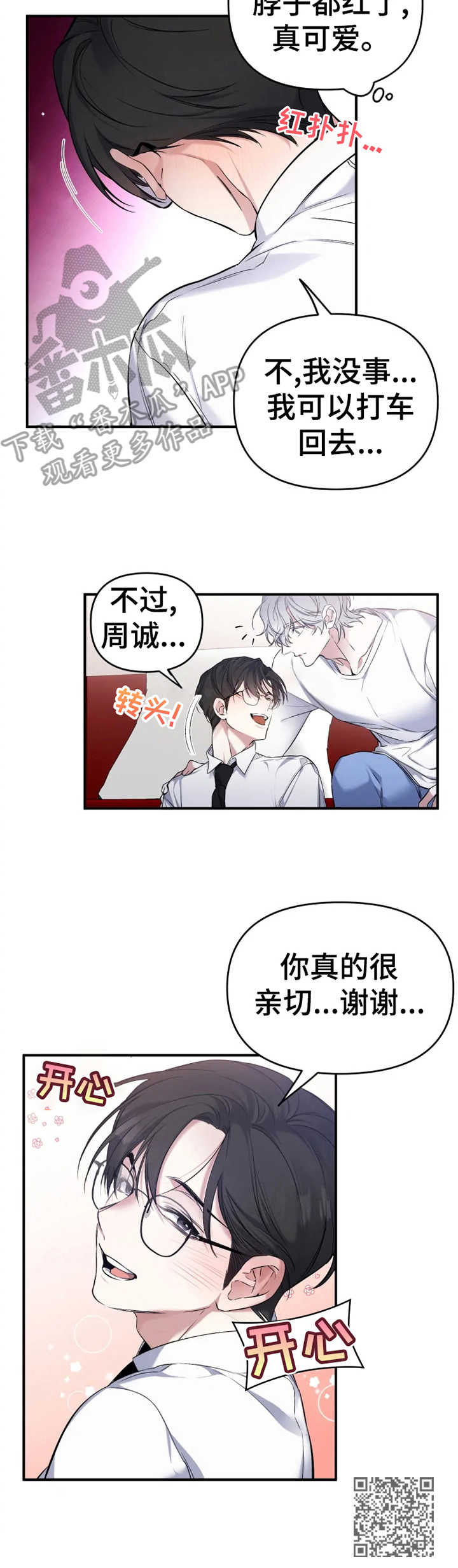 好久不见甚是想念下一句怎么回复漫画,第14章：话题1图