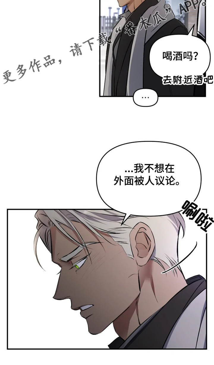 好久不见甚是想念下一句怎么回复漫画,第53章：【番外】昨晚发生什么2图