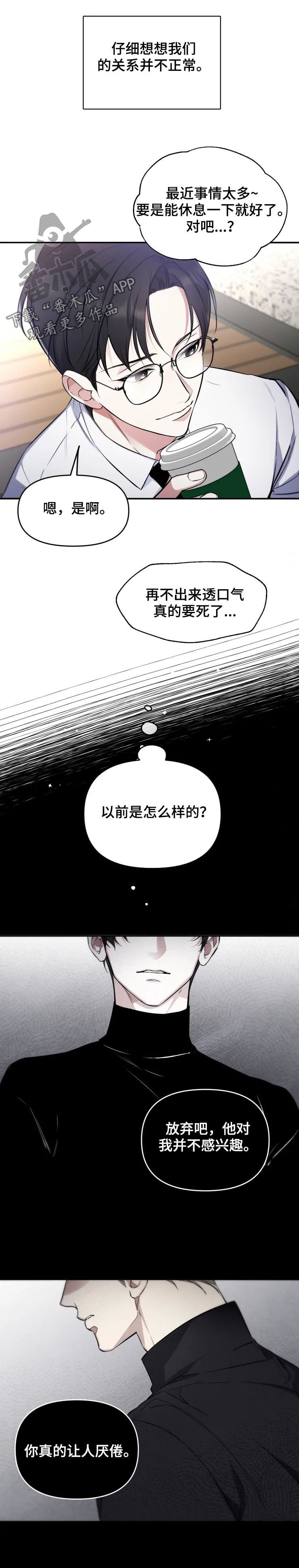 好久不见电视连续剧42集免费在线播放免费版漫画,第37章：约会2图