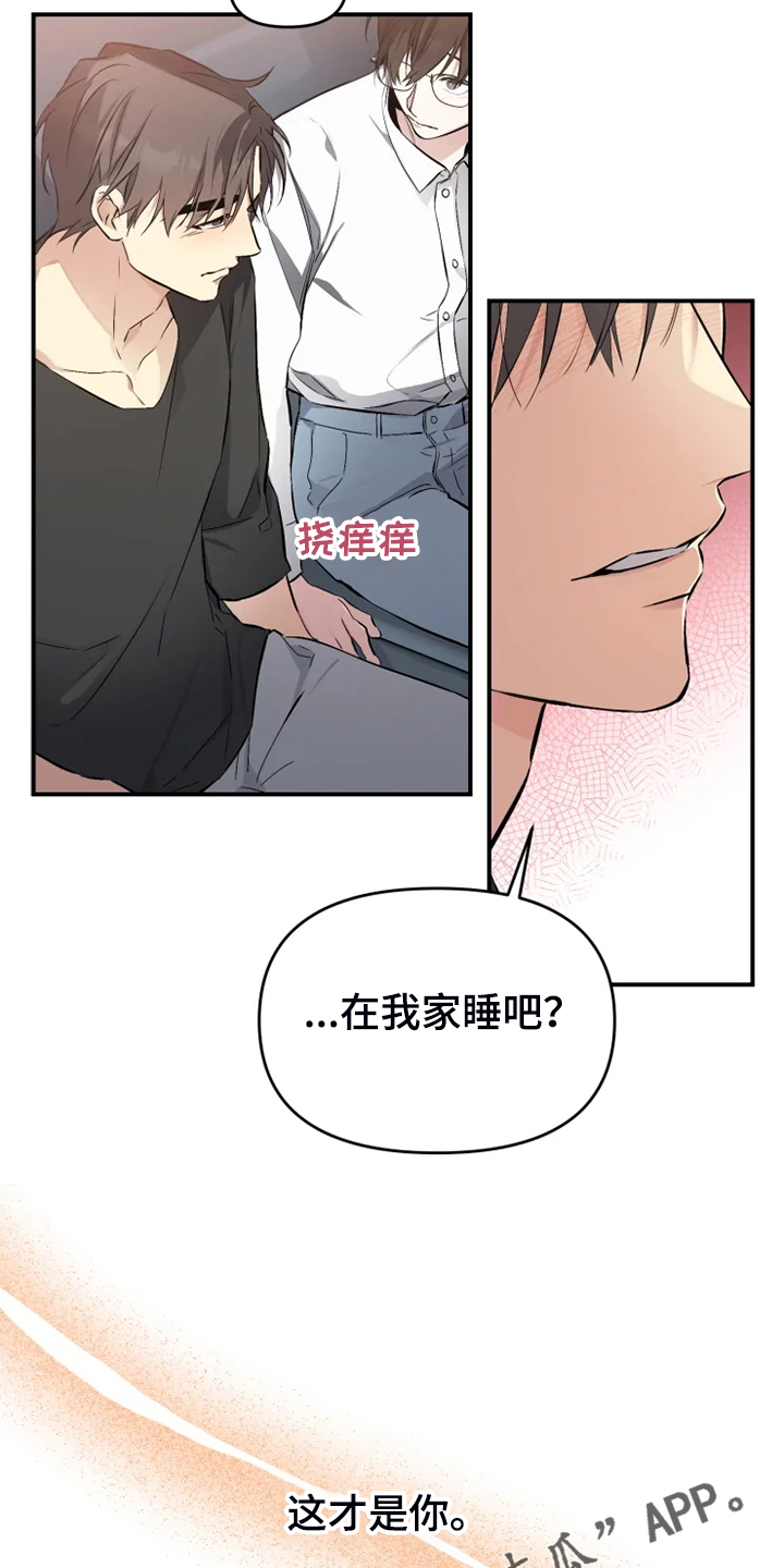 好久不见甚是想念下一句怎么回复漫画,第60章：【番外】这才是你2图