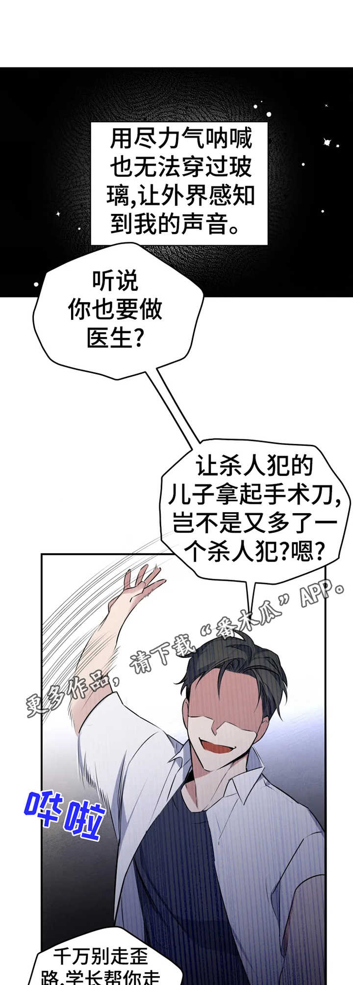 好久不见甚是想念下一句怎么回复漫画,第23章：欺凌1图