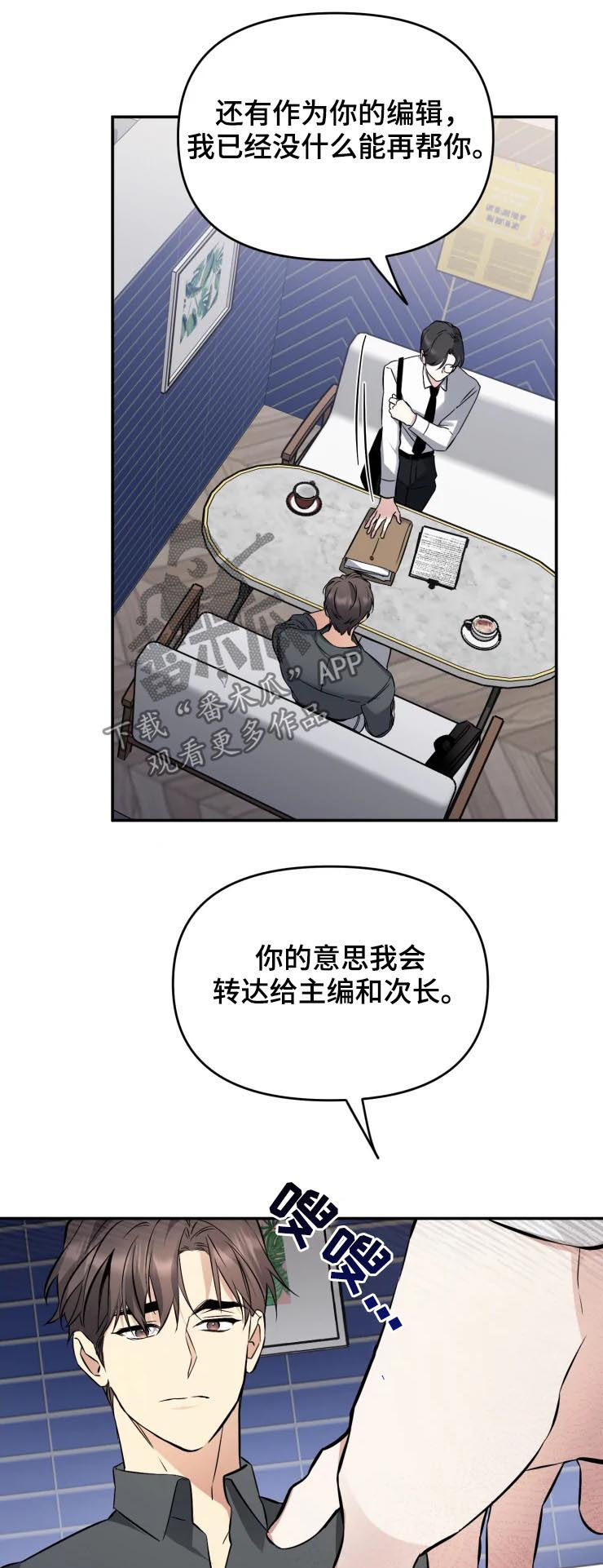 好久不见甚是想念下一句怎么回复漫画,第44章：别走1图