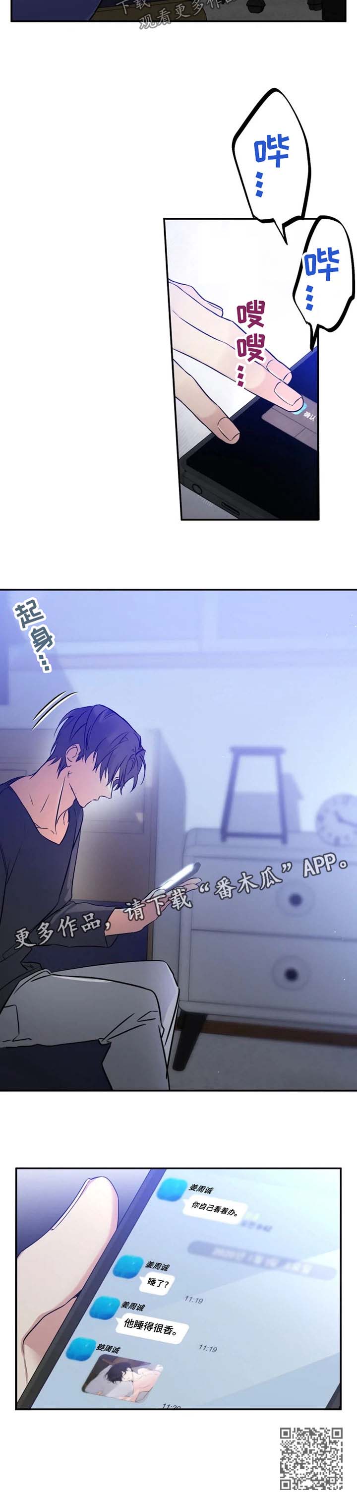 好久不见甚是想念下一句怎么回复漫画,第28章：道不明的关系2图