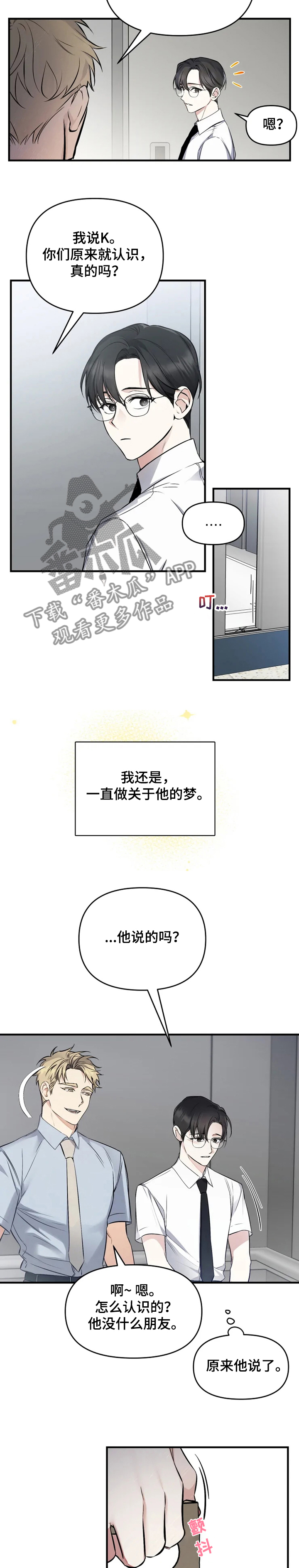 好久不见电视连续剧42集免费在线播放免费版漫画,第47章：回家了2图