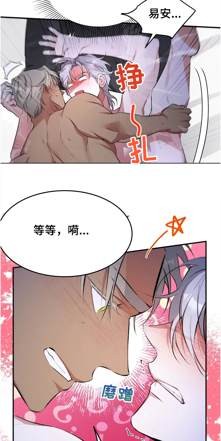 好久不见电视连续剧42集免费在线播放免费版漫画,第56章：【番外】烦死了2图