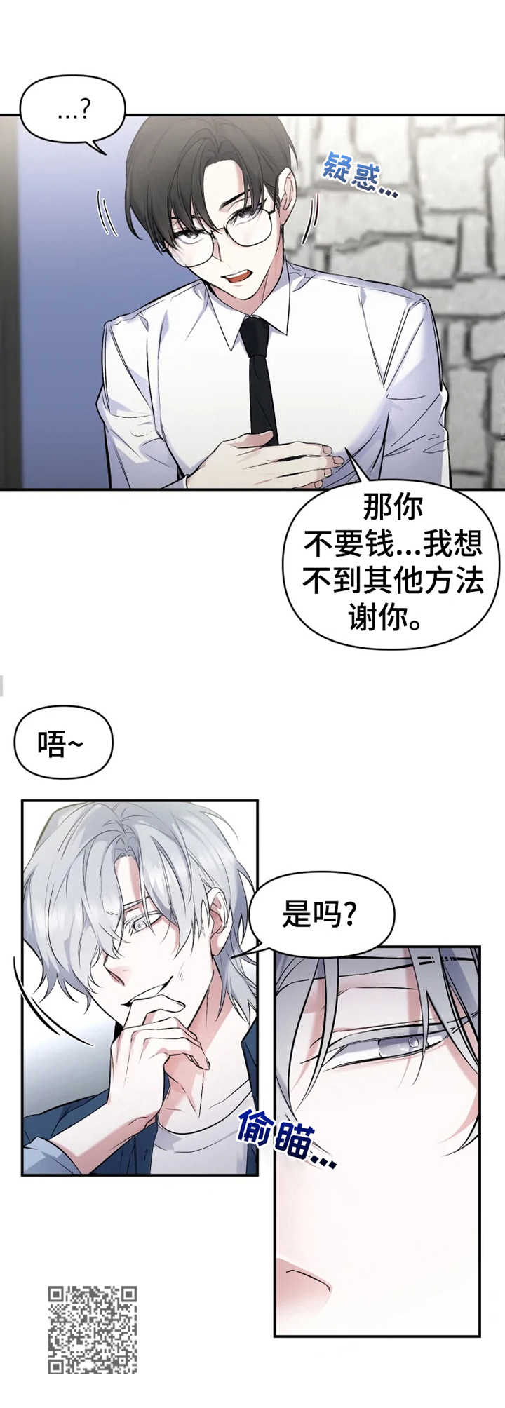 好久不见电视连续剧42集免费在线播放免费版漫画,第11章：钱包2图