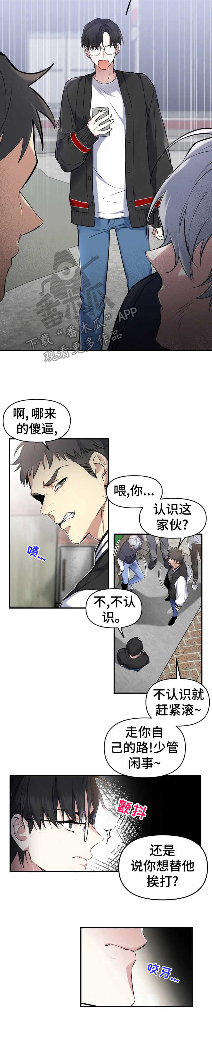 好久不见甚是想念下一句怎么回复漫画,第10章：见义勇为2图