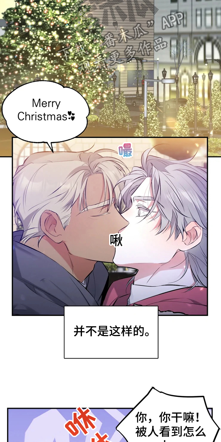 好久不见电视连续剧42集免费在线播放免费版漫画,第58章：【番外】总会一天会知道1图