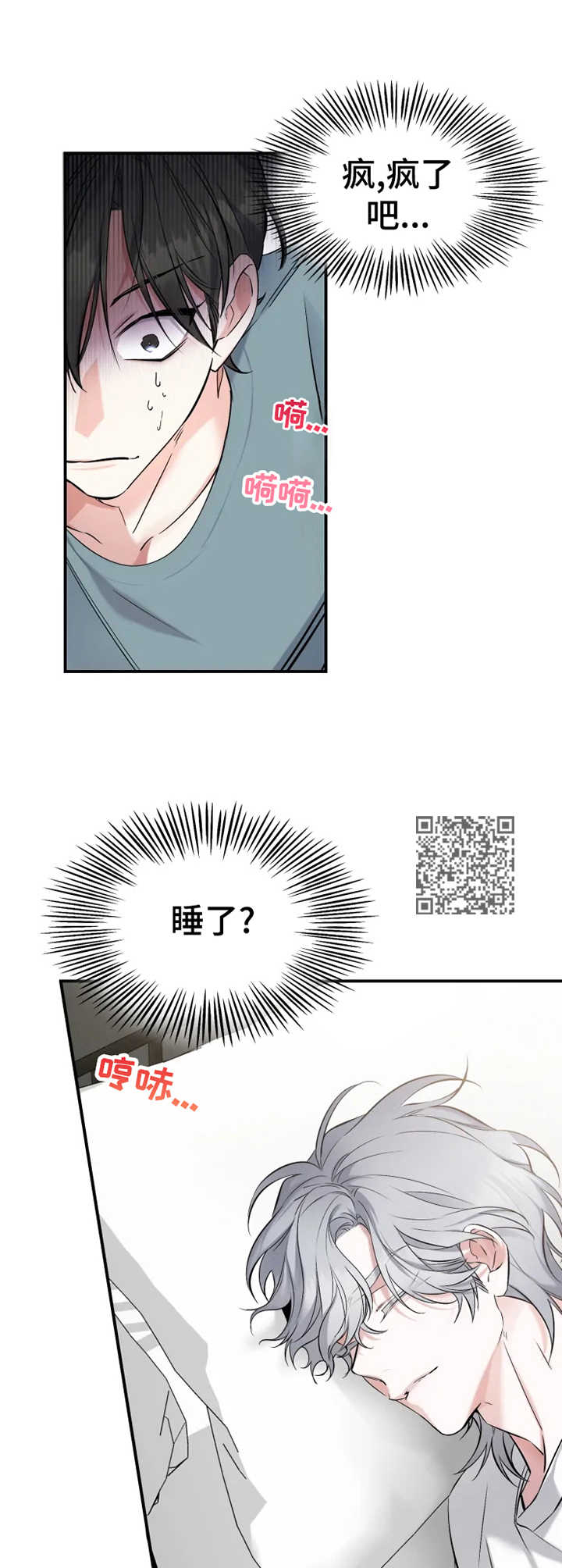 好久不见甚是想念下一句怎么回复漫画,第15章：断片了1图