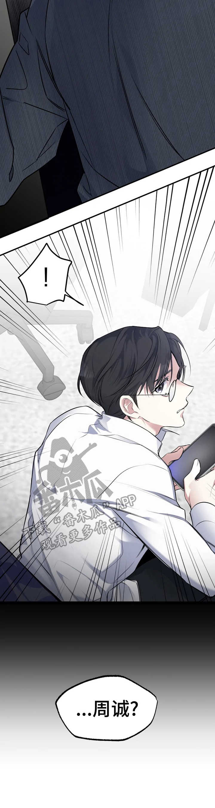 好久不见电视连续剧42集免费在线播放免费版漫画,第21章：我去追2图