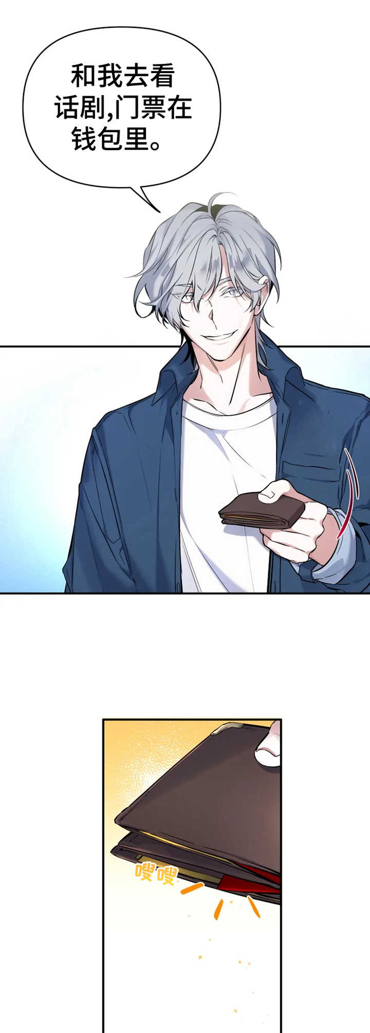 好久不见电视连续剧42集免费在线播放免费版漫画,第12章：话剧2图