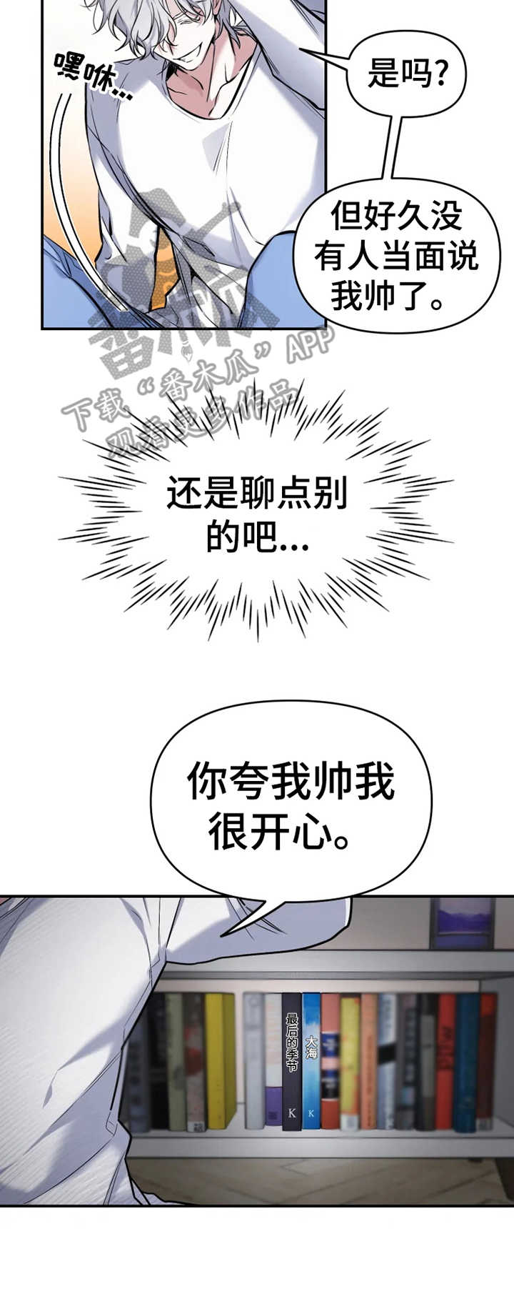 好久不见电视连续剧42集免费在线播放免费版漫画,第14章：话题1图