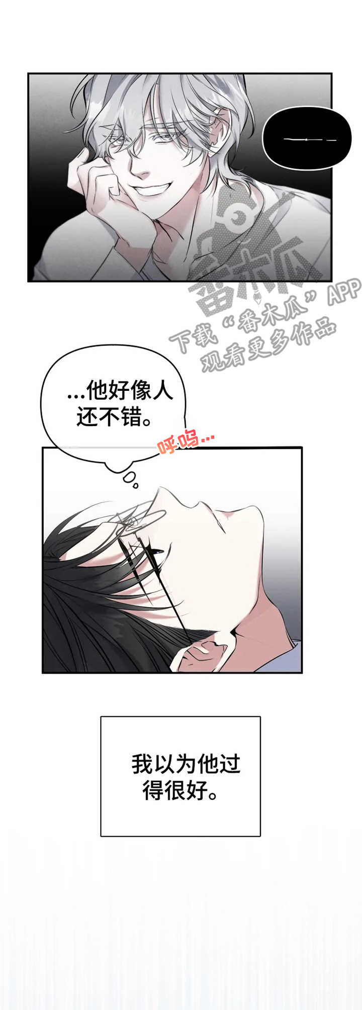 好久不见甚是想念下一句怎么回复漫画,第16章：无法选择1图