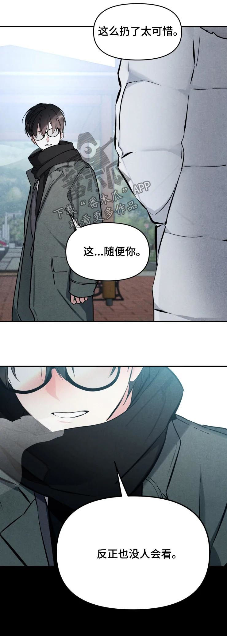 好久不见电视连续剧42集免费在线播放免费版漫画,第34章：一点都没变1图
