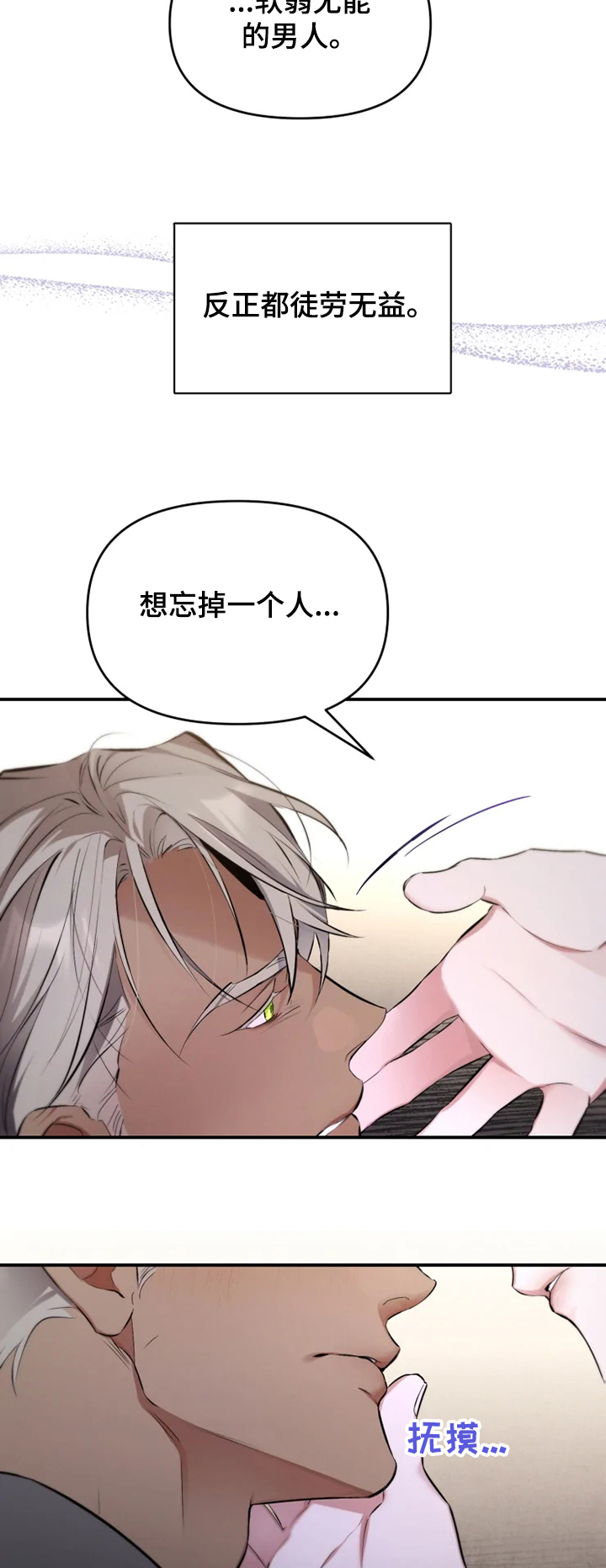 好久不见甚是想念下一句怎么回复漫画,第54章：【番外】还是忘不掉2图