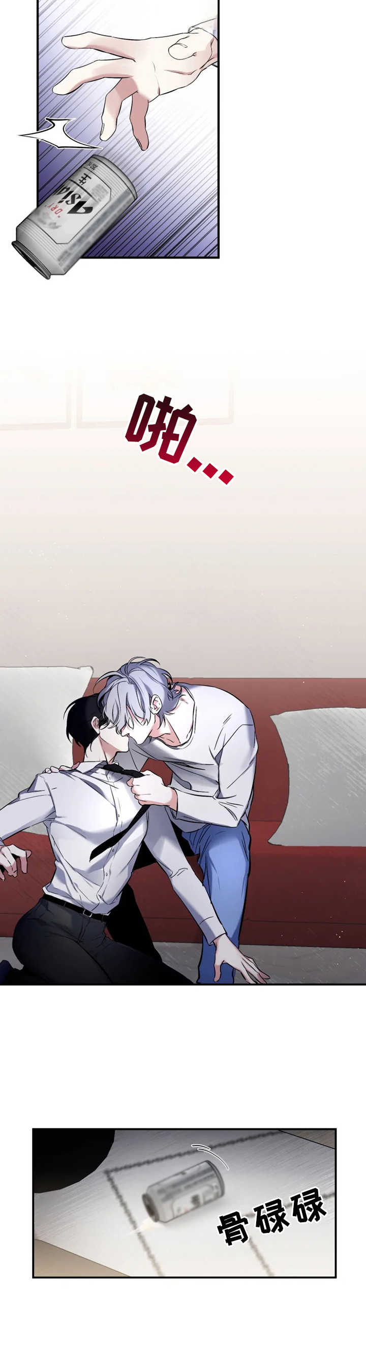 好久不见甚是想念下一句怎么回复漫画,第15章：断片了2图
