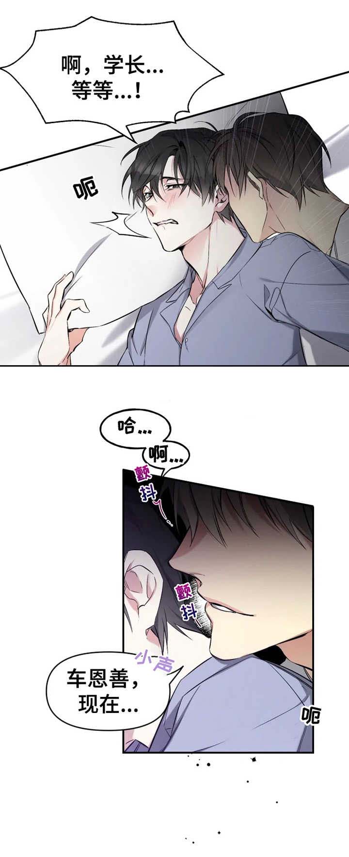 好久不见电视连续剧42集免费在线播放免费版漫画,第1章：耀眼的初恋2图