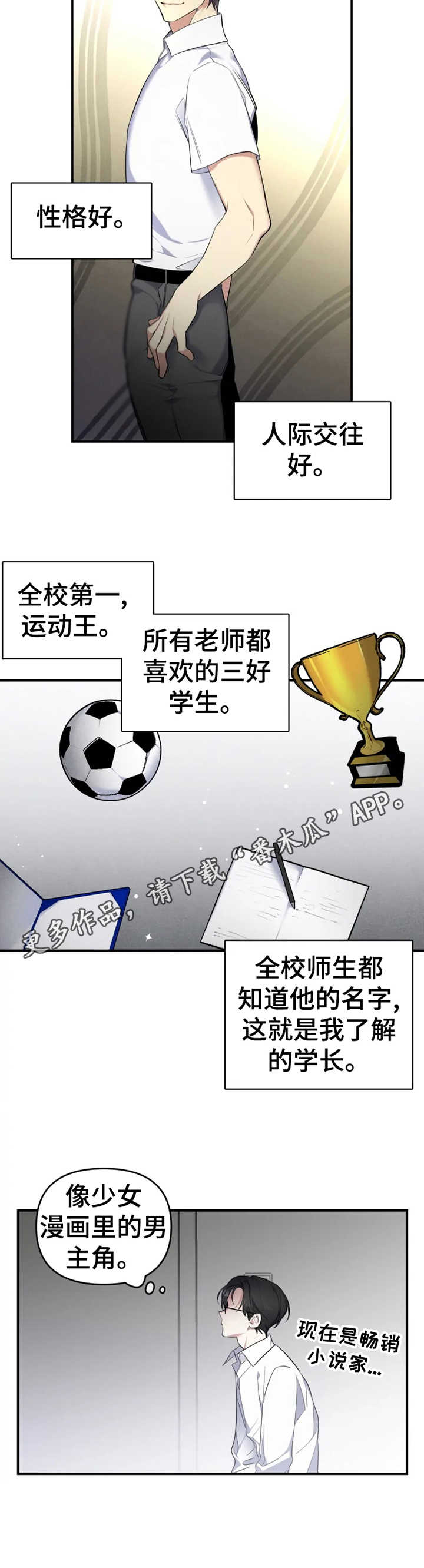 好久不见甚是想念下一句怎么回复漫画,第20章：金屋藏娇2图