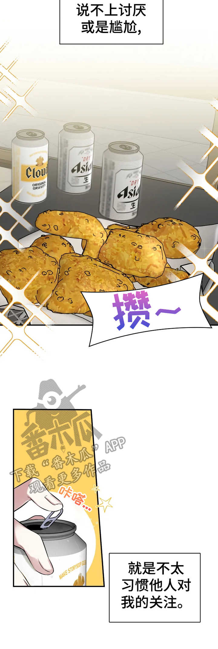 好久不见甚是想念下一句怎么回复漫画,第13章：怪异的举止1图