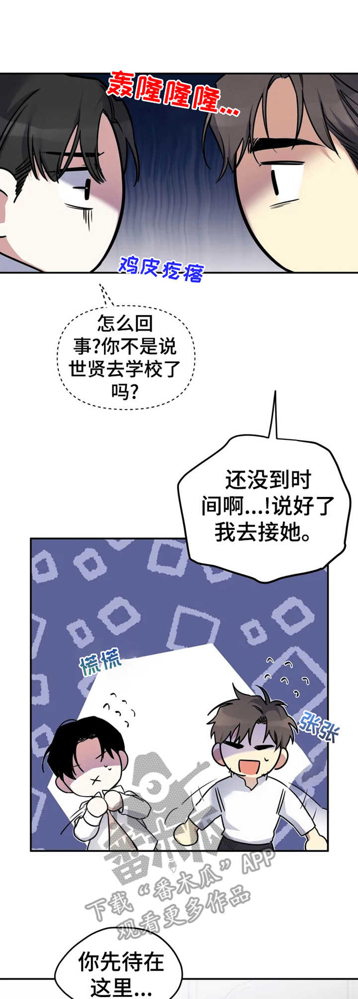 好久不见甚是想念下一句怎么回复漫画,第20章：金屋藏娇1图