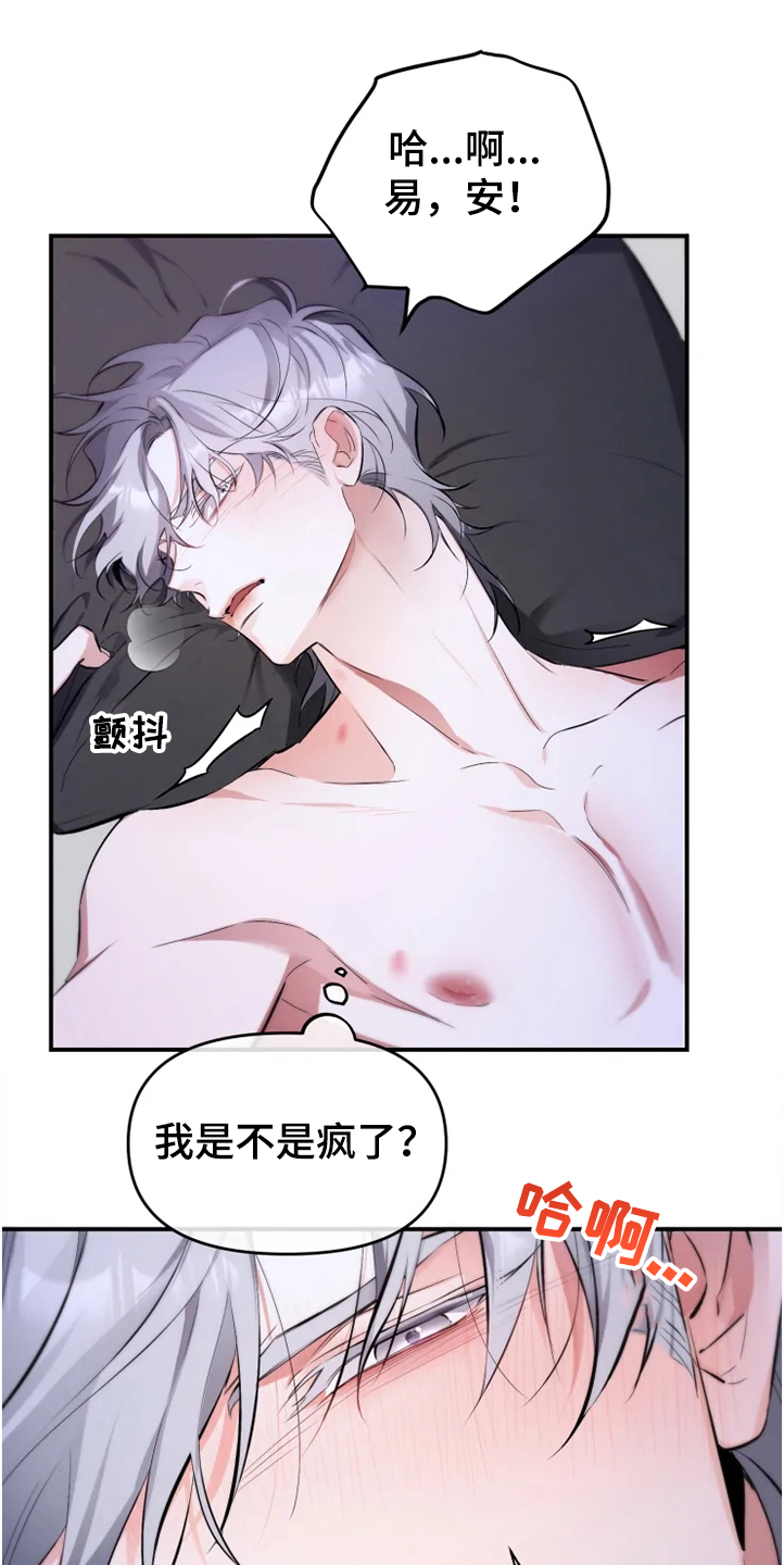 好久不见电视连续剧42集免费在线播放免费版漫画,第56章：【番外】烦死了1图