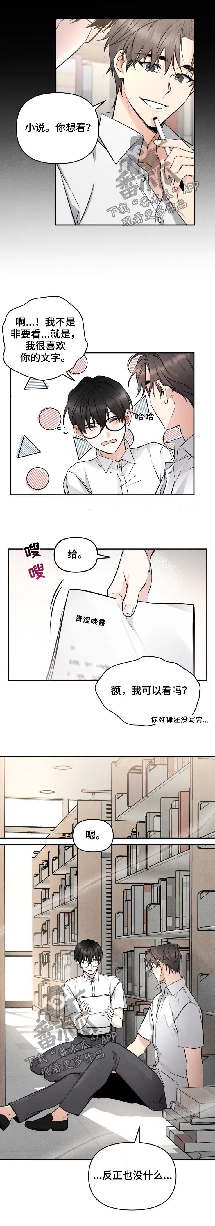 好久不见甚是想念下一句怎么回复漫画,第42章：只谈工作1图