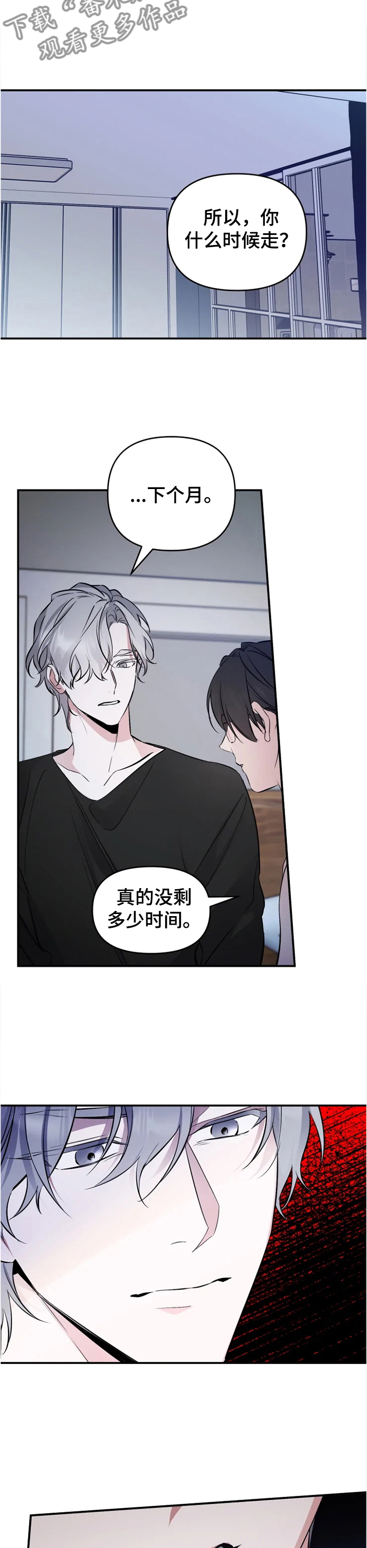 好久不见甚是想念下一句怎么回复漫画,第46章：如果没有开始1图