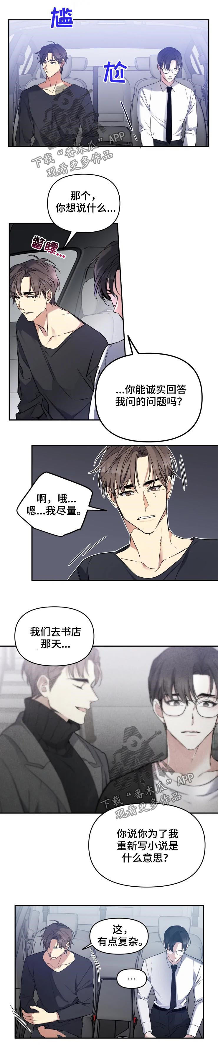 好久不见电视连续剧42集免费在线播放免费版漫画,第30章：把话说清楚1图