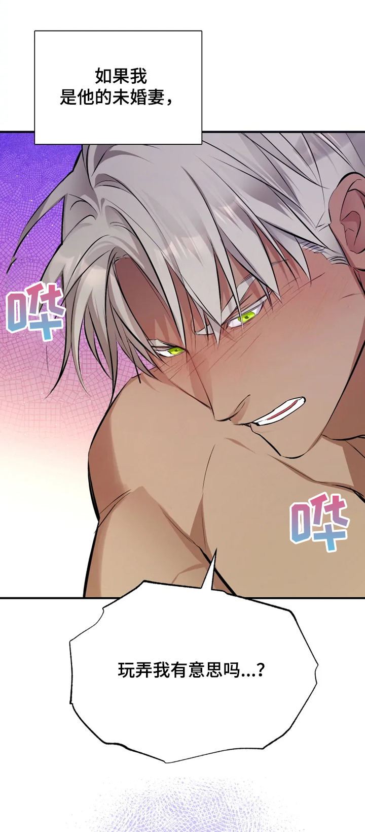 好久不见甚是想念下一句怎么回复漫画,第53章：【番外】昨晚发生什么2图