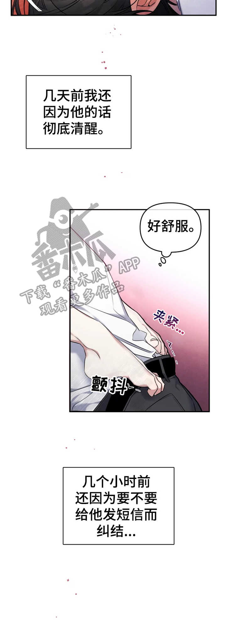 好久不见甚是想念下一句怎么回复漫画,第19章：不该期待2图